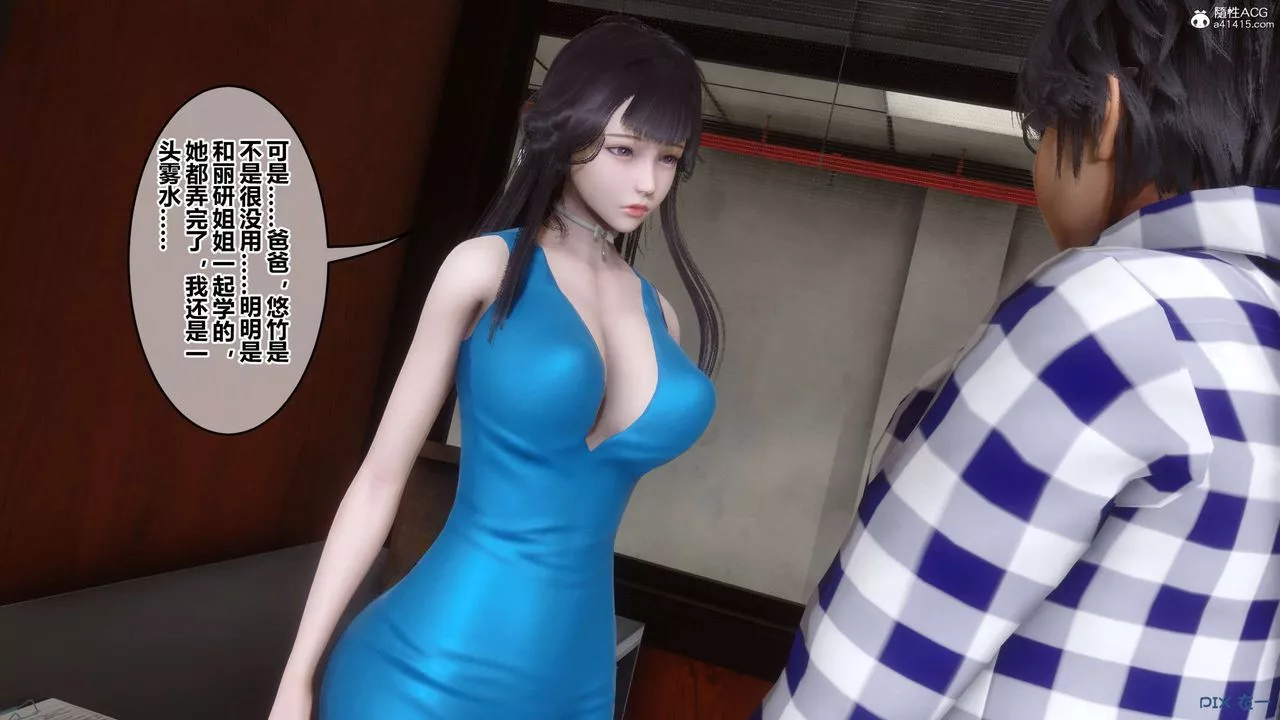 [3D]秘密高清无码版-第133话 - 图片 22