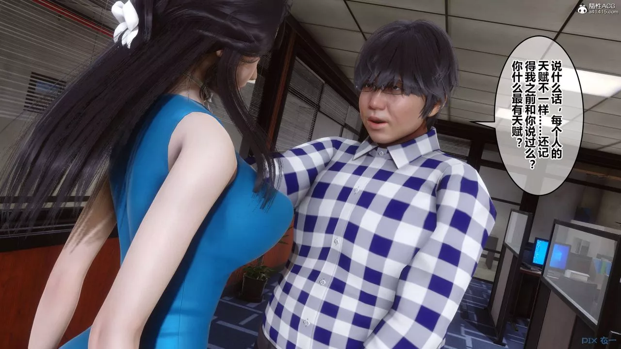 [3D]秘密高清无码版-第133话 - 图片 23