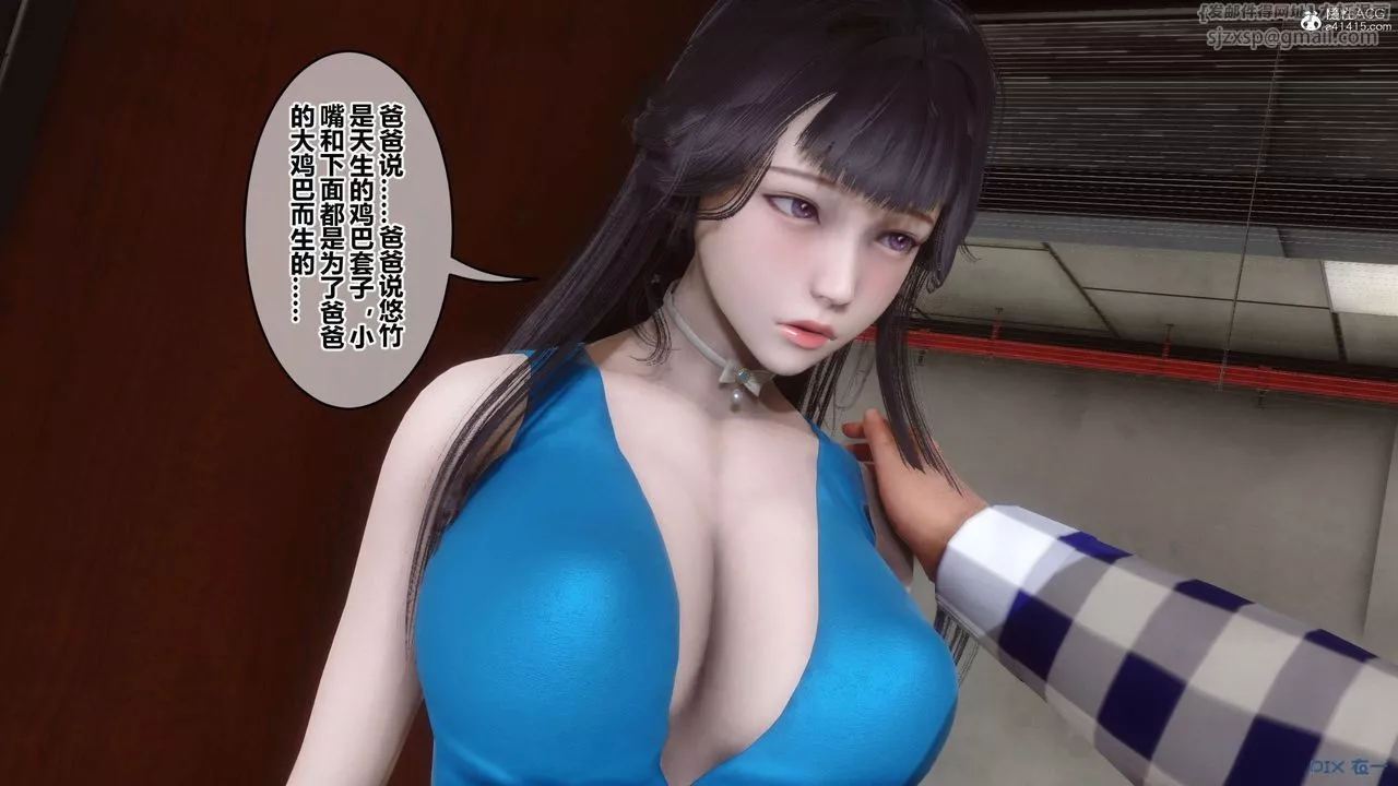[3D]秘密高清无码版-第133话 - 图片 24