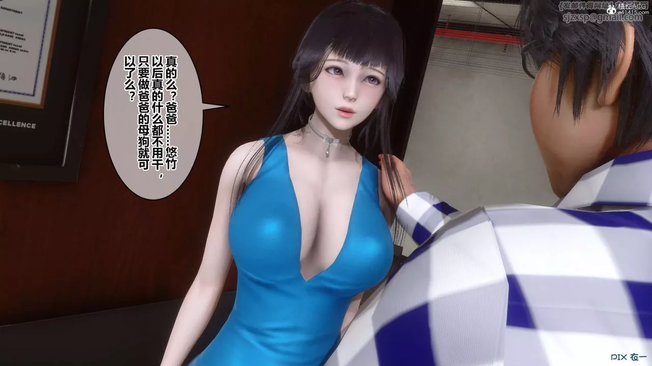 [3D]秘密高清無碼版第133話