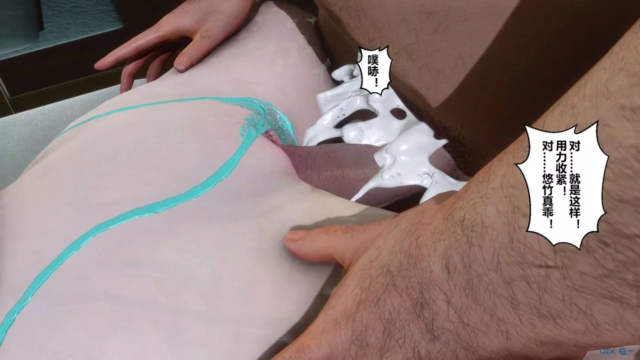 [3D]秘密高清無碼版第112話