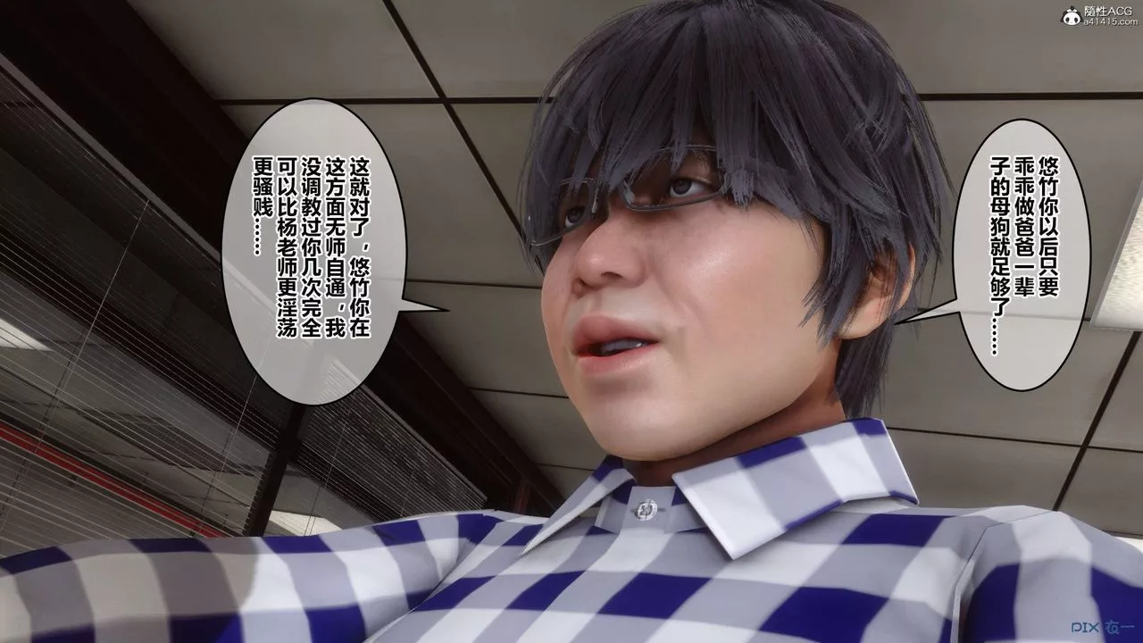 [3D]秘密高清無碼版第133話