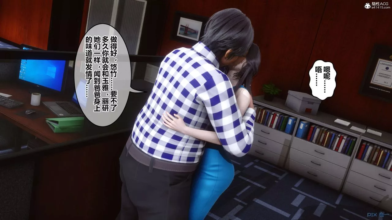 [3D]秘密高清無碼版第133話