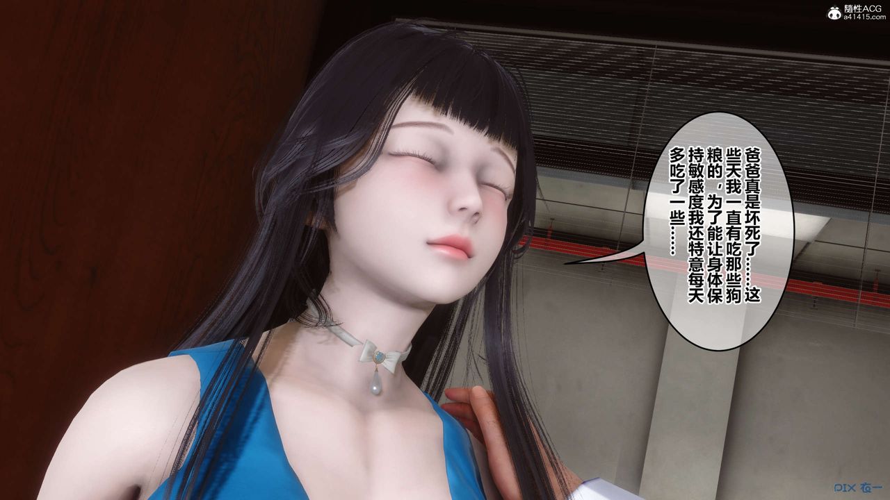 [3D]秘密高清無碼版第133話