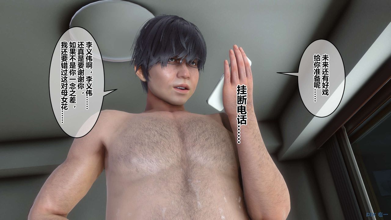 [3D]秘密高清无码版第112话