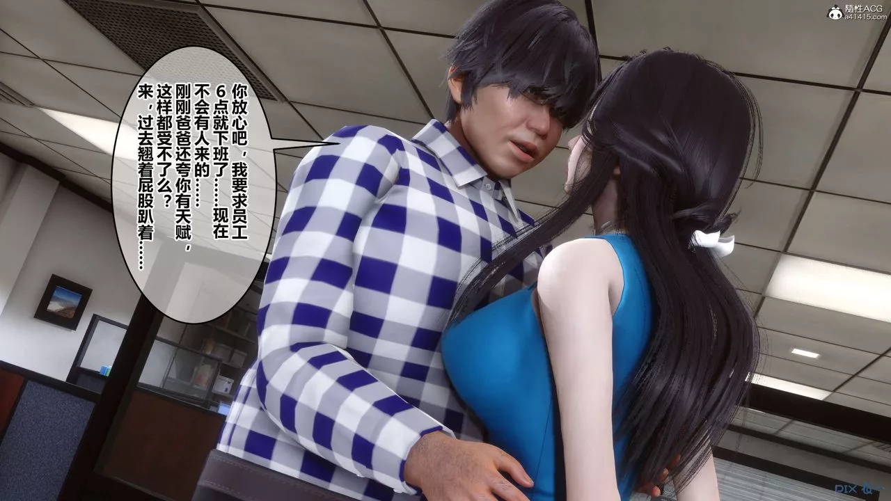 [3D]秘密高清無碼版第133話