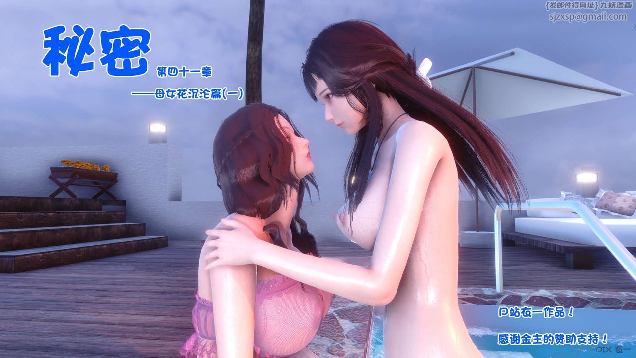 [3D]秘密高清无码版第112话