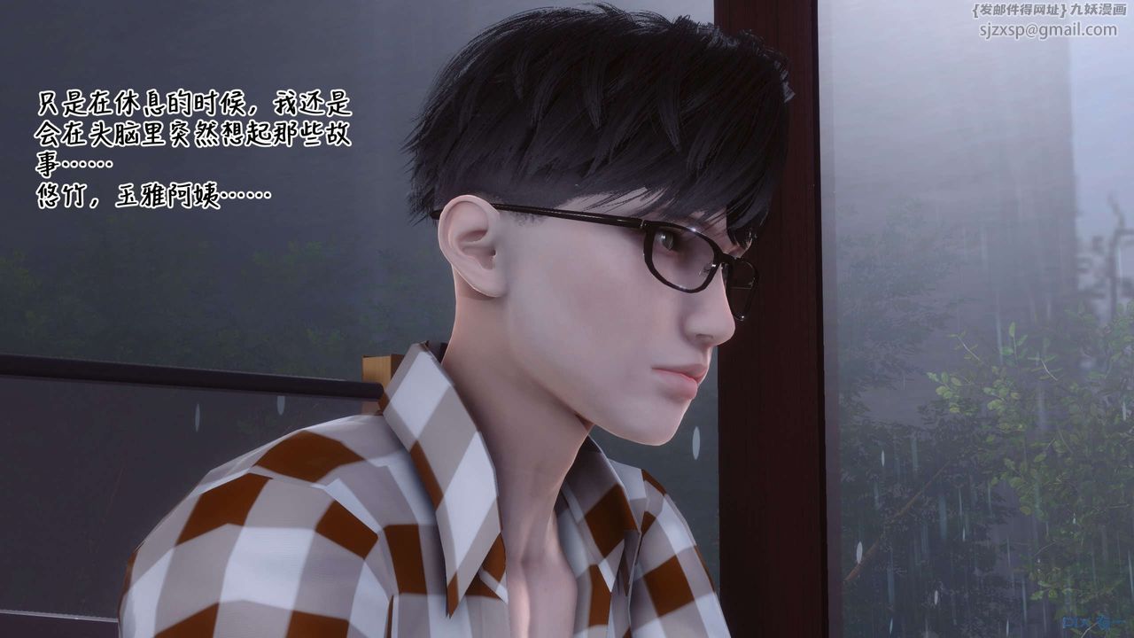 [3D]秘密高清無碼版第113話