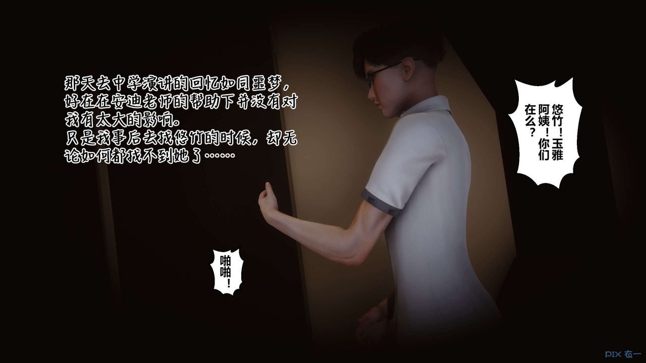 [3D]秘密高清无码版第113话