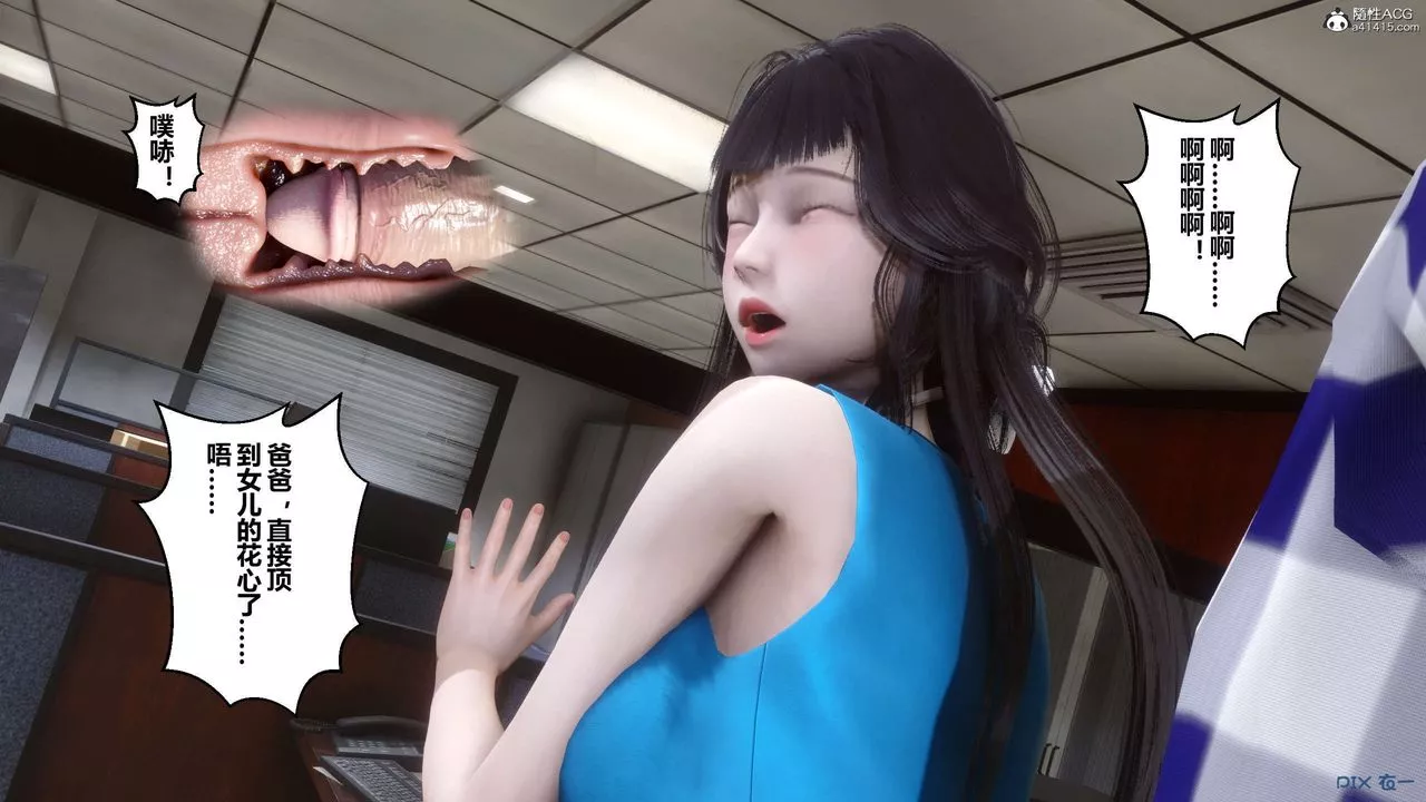 [3D]秘密高清无码版-第133话 - 图片 48