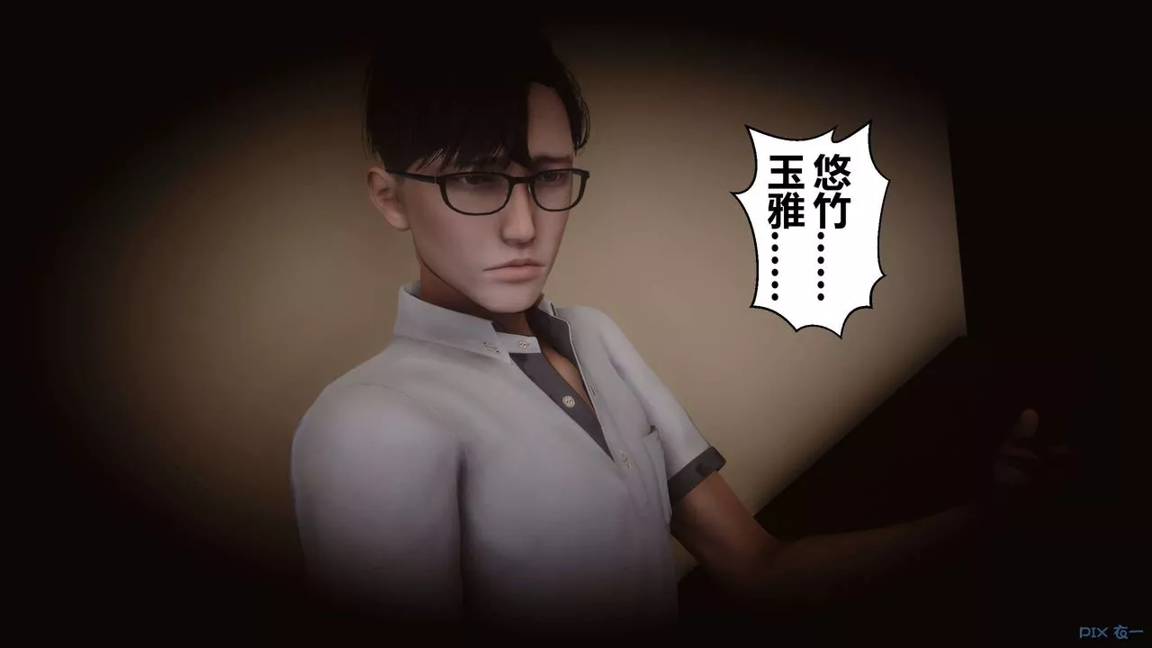 [3D]秘密高清无码版-第113话 - 图片 12