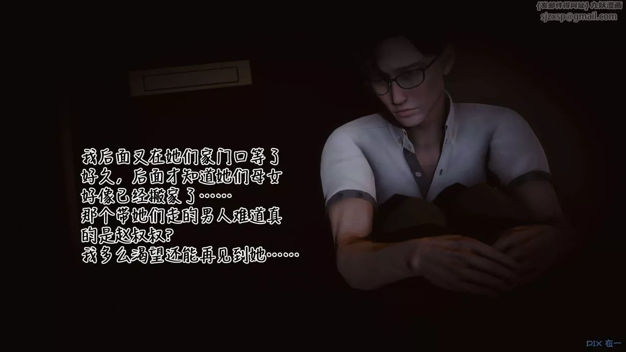 [3D]秘密高清無碼版第113話