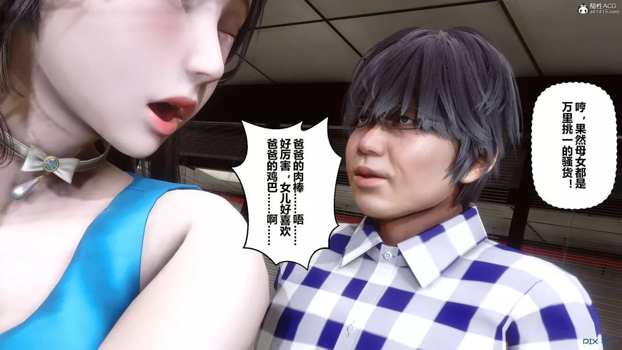 [3D]秘密高清無碼版第133話