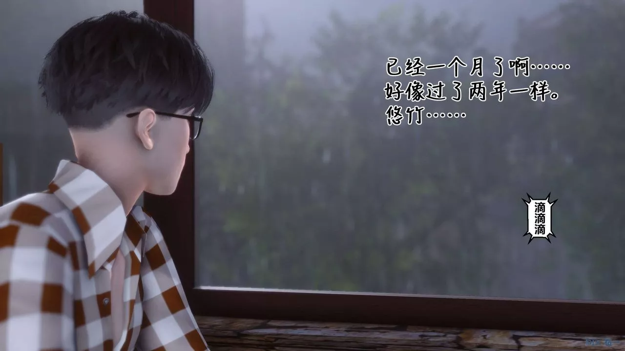[3D]秘密高清无码版-第113话 - 图片 16