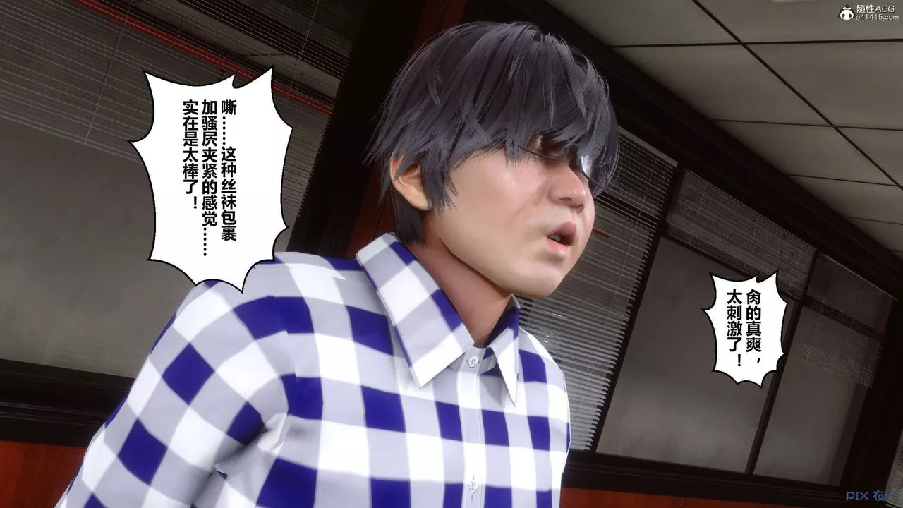 [3D]秘密高清無碼版第133話