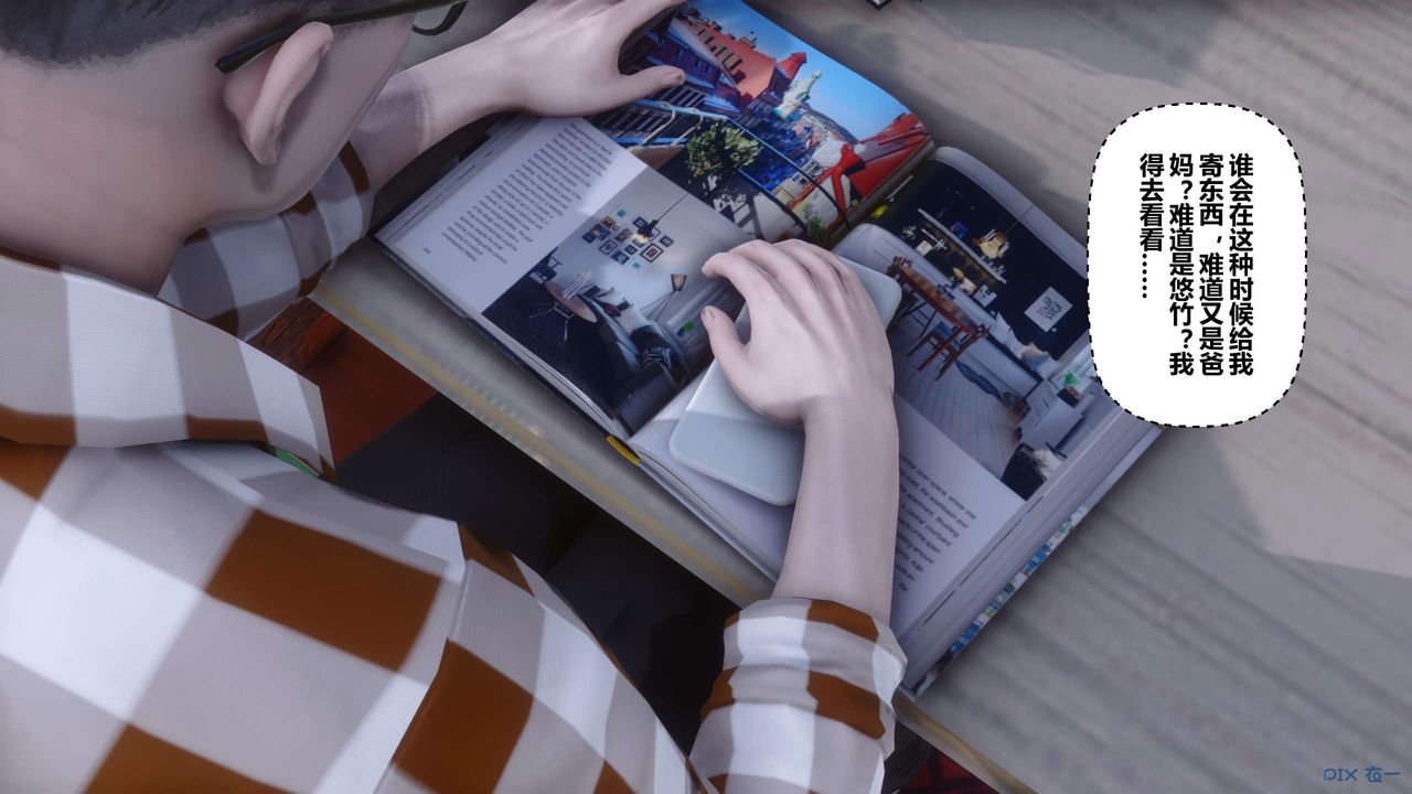 [3D]秘密高清无码版第113话