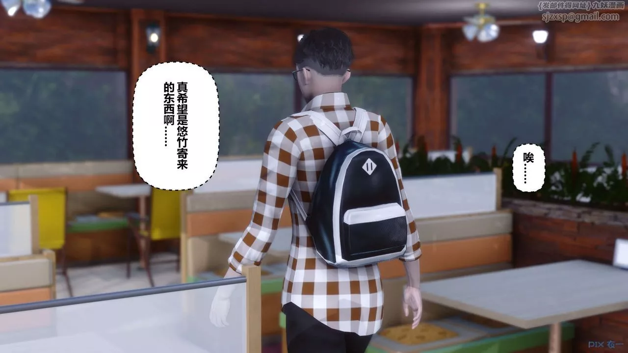 [3D]秘密高清无码版-第113话 - 图片 19