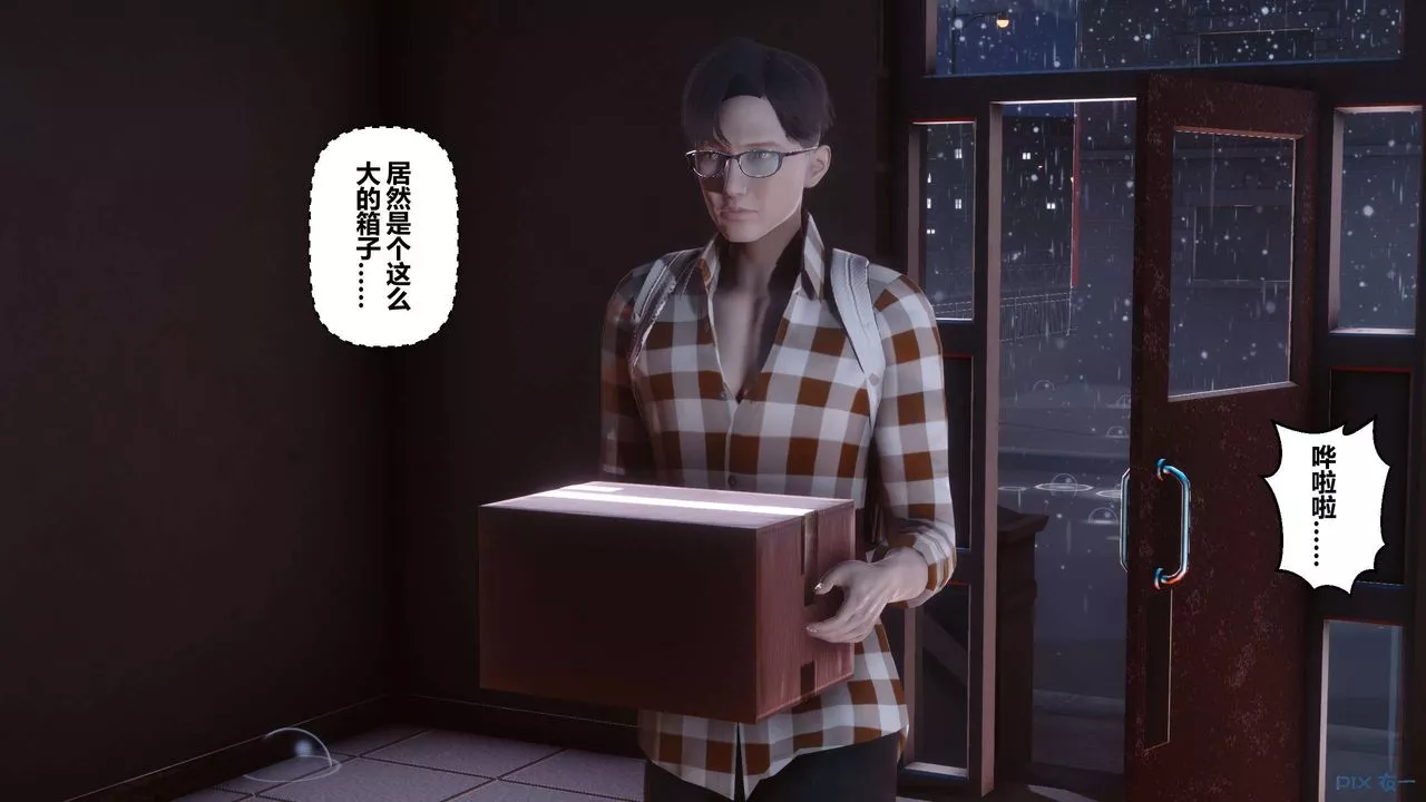 [3D]秘密高清无码版-第113话 - 图片 20