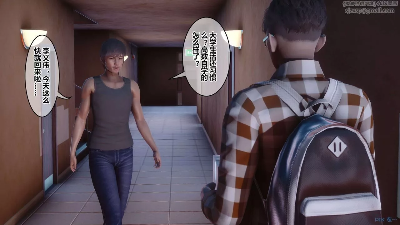 [3D]秘密高清无码版-第113话 - 图片 21