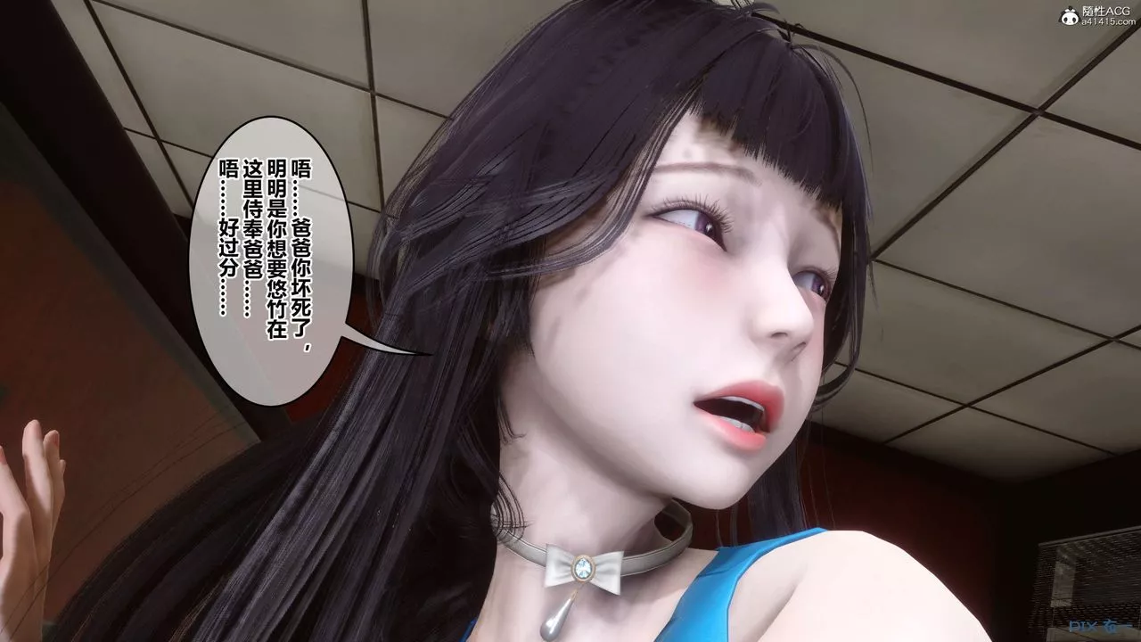 [3D]秘密高清无码版-第133话 - 图片 56