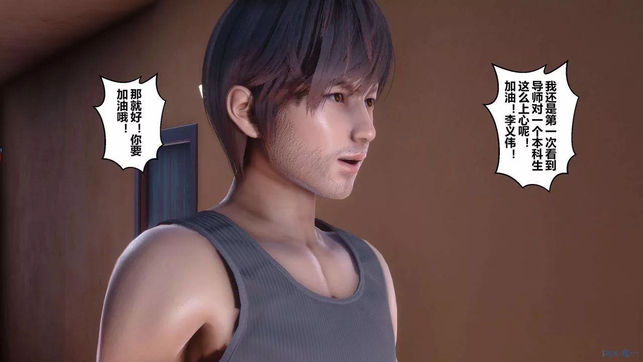 [3D]秘密高清无码版-第113话 - 图片 23