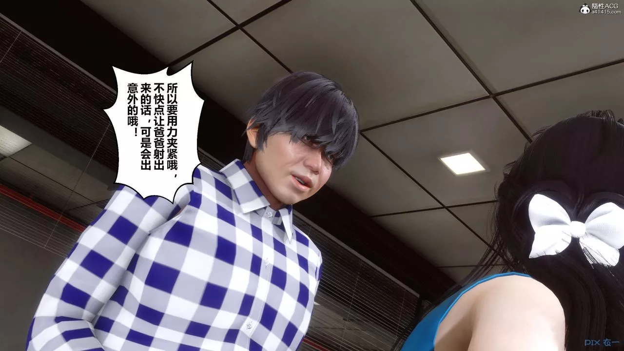 [3D]秘密高清無碼版第133話