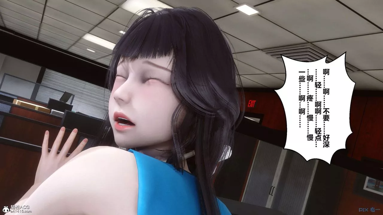 [3D]秘密高清无码版-第133话 - 图片 62