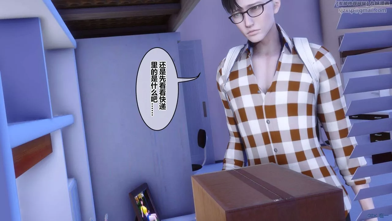[3D]秘密高清無碼版第113話