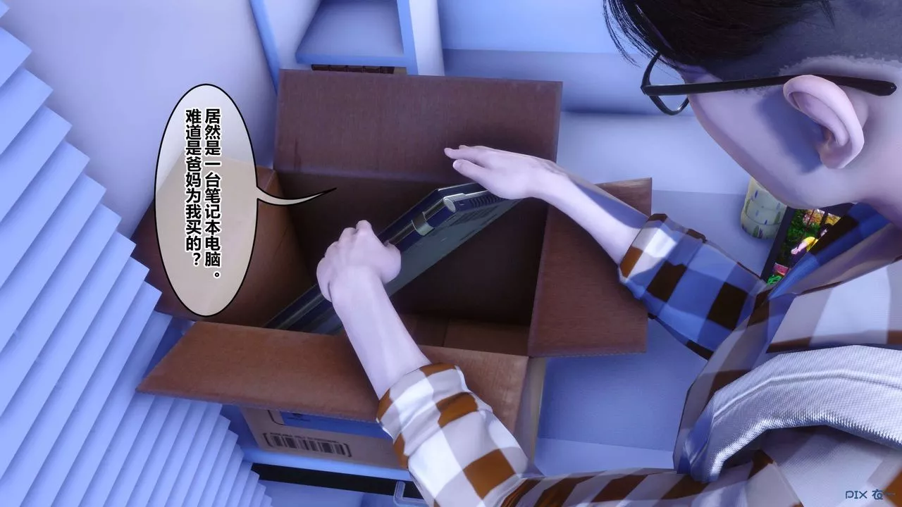[3D]秘密高清无码版-第113话 - 图片 31