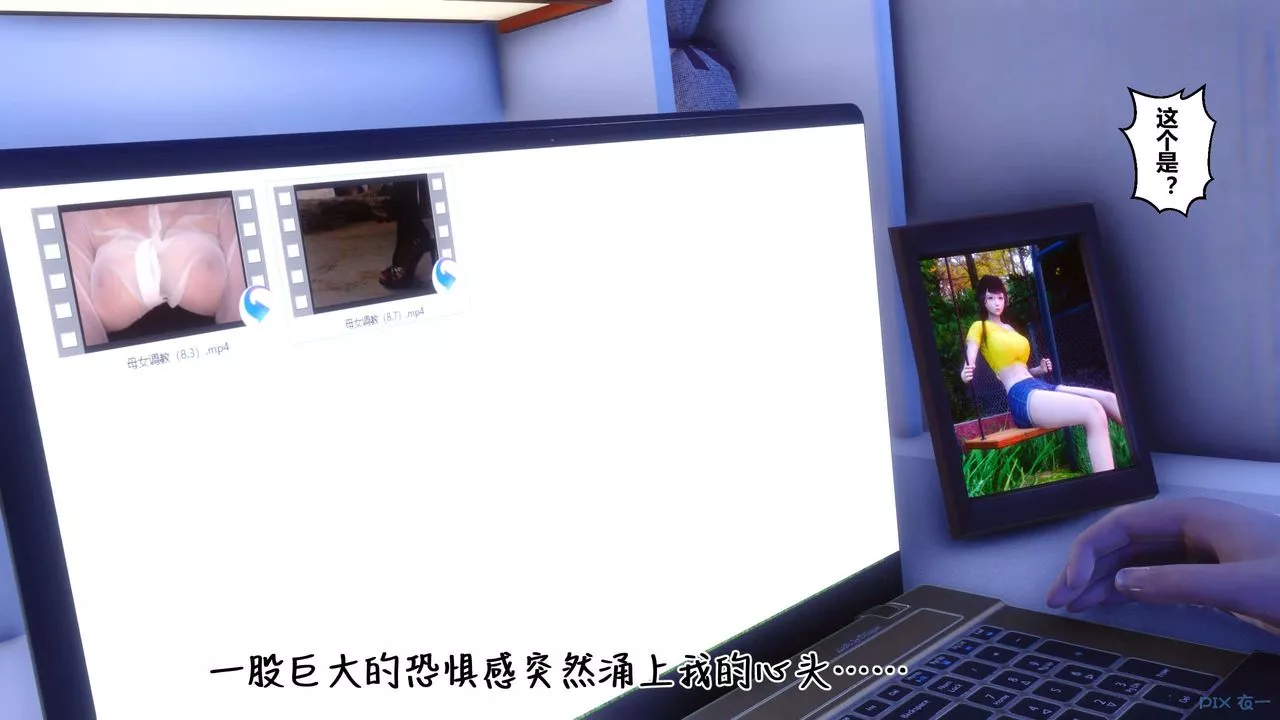[3D]秘密高清无码版-第113话 - 图片 33