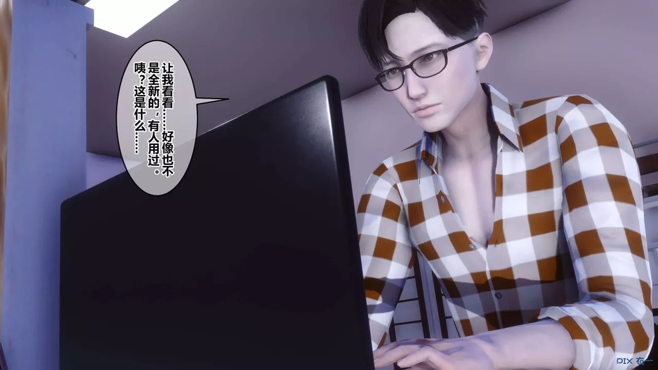 [3D]秘密高清無碼版第113話