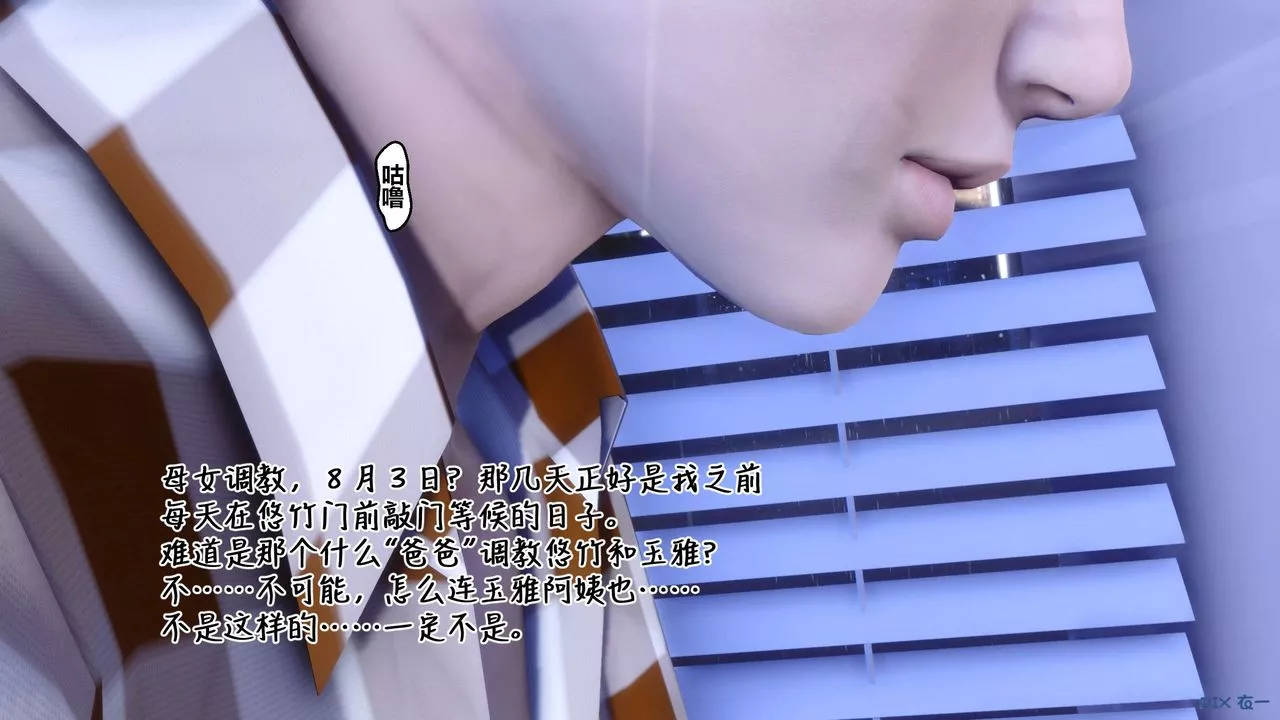 [3D]秘密高清无码版-第113话 - 图片 34