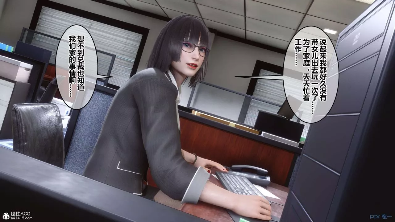 [3D]秘密高清无码版-第133话 - 图片 74