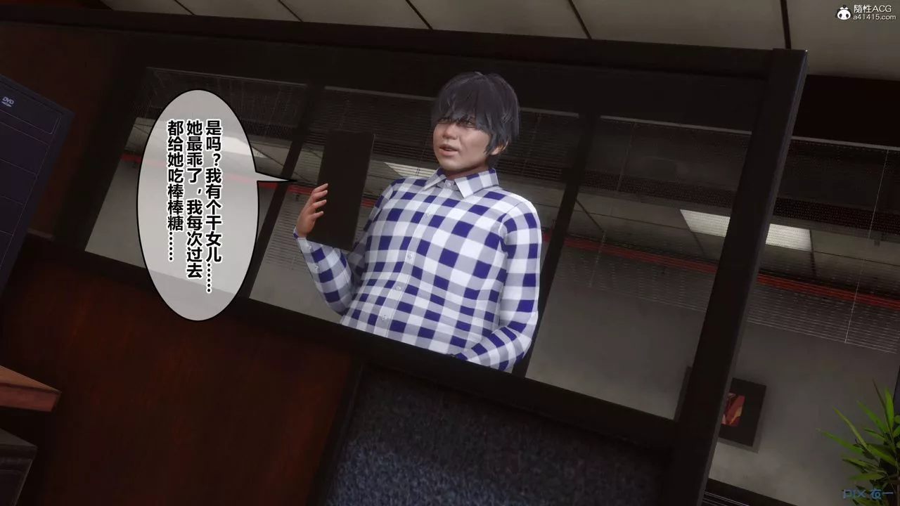 [3D]秘密高清無碼版第133話