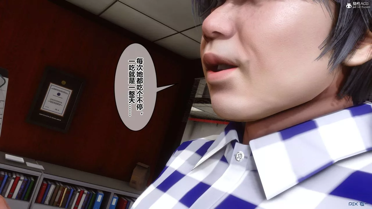 [3D]秘密高清無碼版第133話
