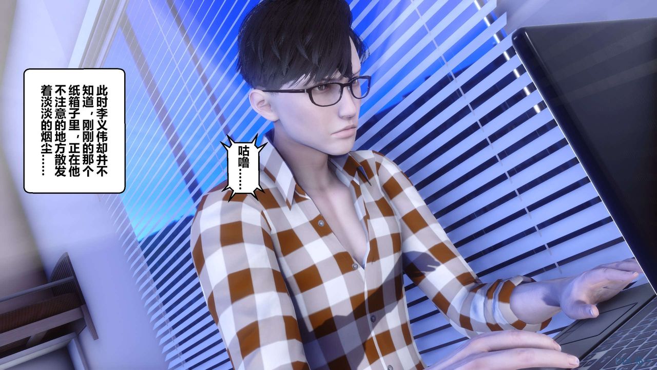 [3D]秘密高清無碼版第113話