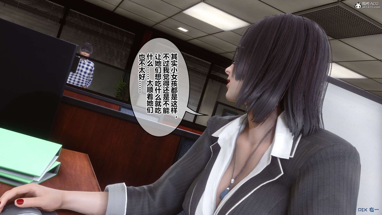 [3D]秘密高清无码版第133话