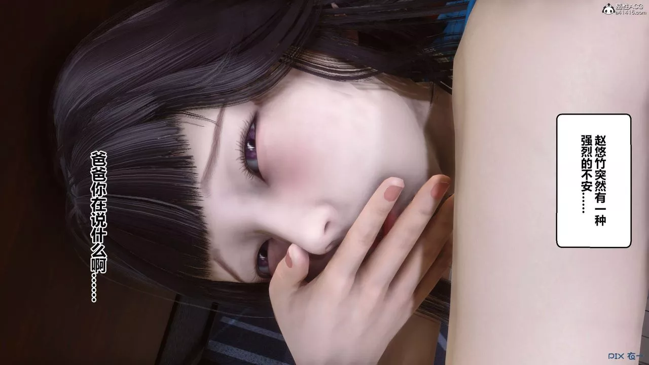 [3D]秘密高清无码版-第133话 - 图片 83