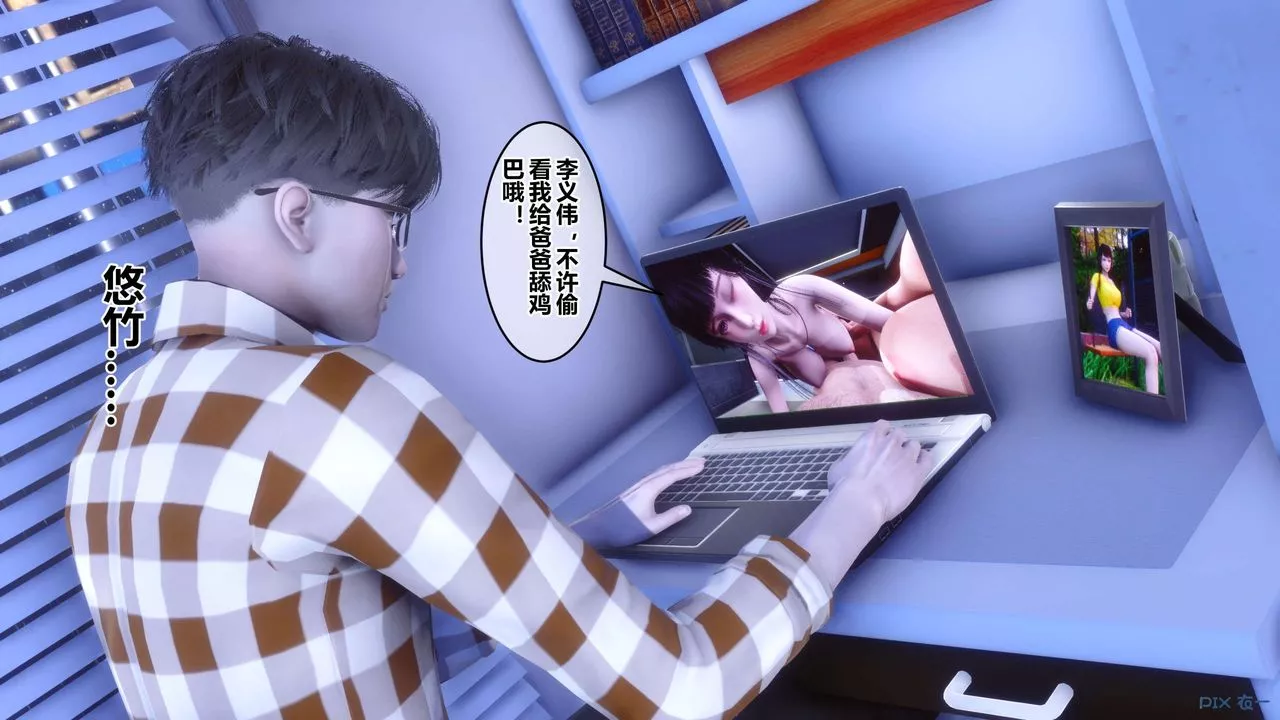 [3D]秘密高清無碼版第113話