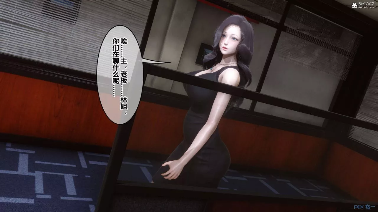 [3D]秘密高清無碼版第133話