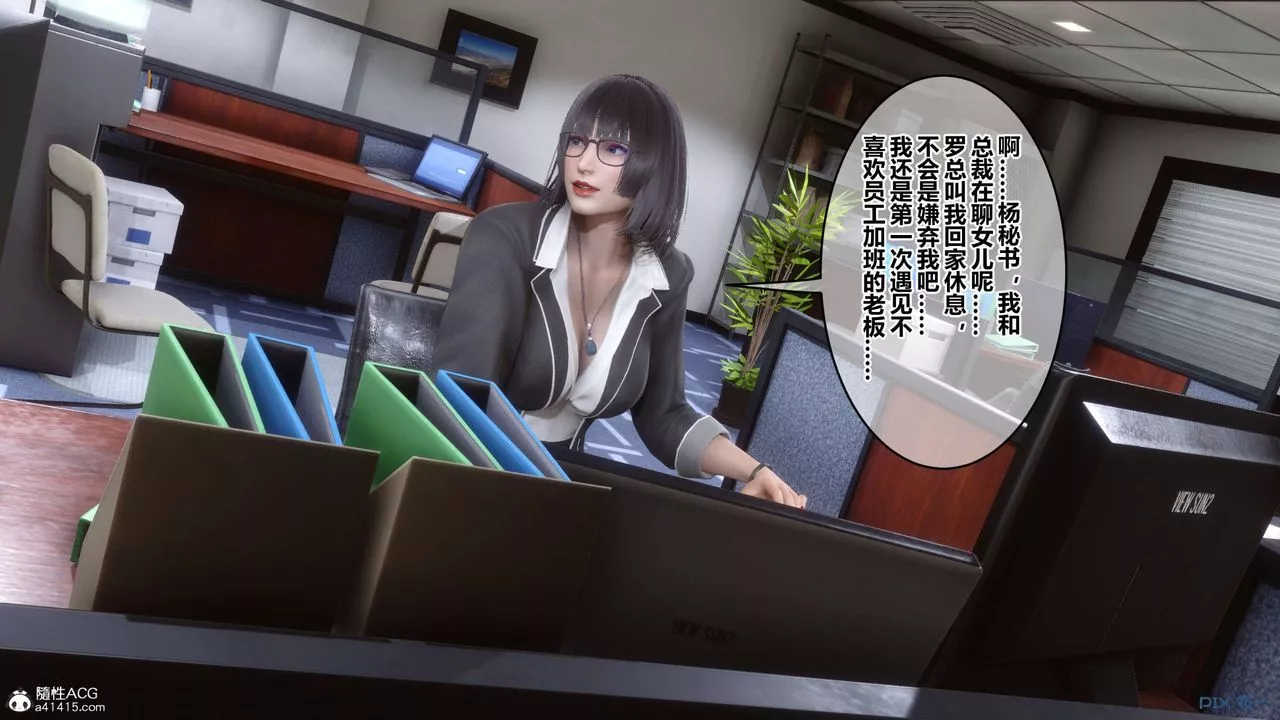 [3D]秘密高清无码版-第133话 - 图片 91