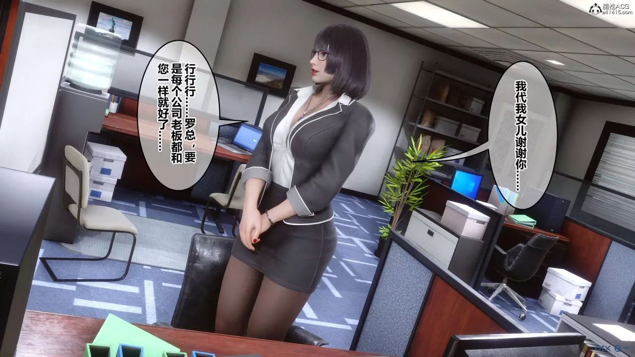 [3D]秘密高清無碼版第133話