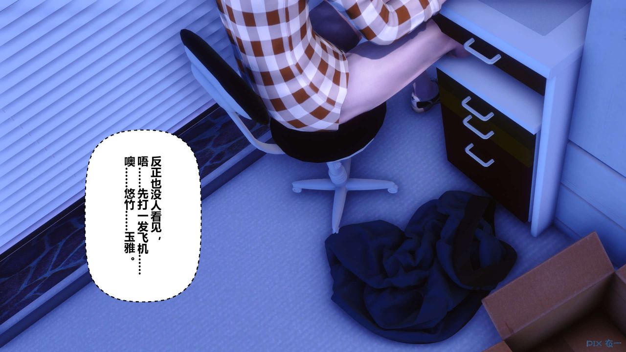 [3D]秘密高清无码版第113话