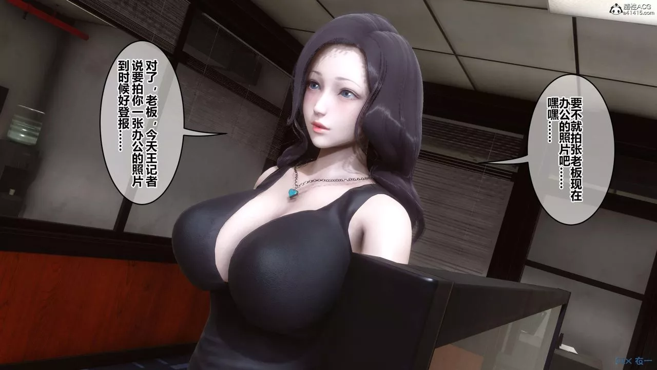 [3D]秘密高清无码版-第133话 - 图片 95