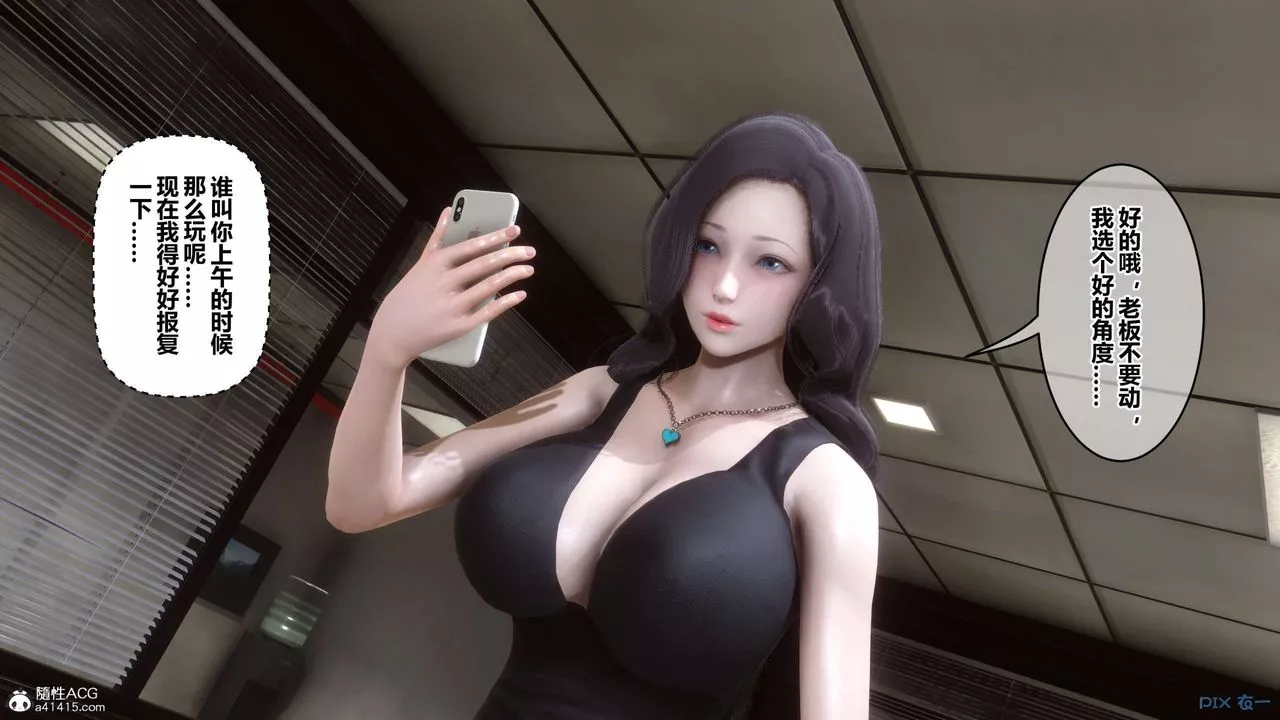 [3D]秘密高清无码版-第133话 - 图片 98