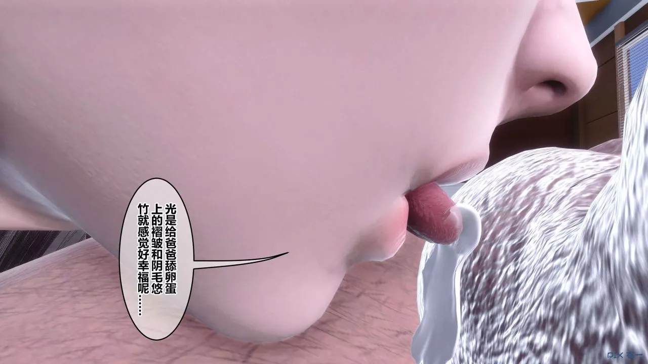 [3D]秘密高清无码版-第113话 - 图片 90