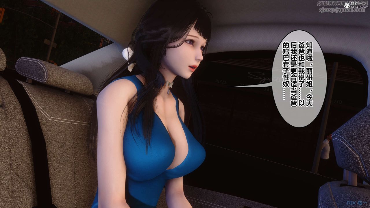 [3D]秘密高清无码版第133话