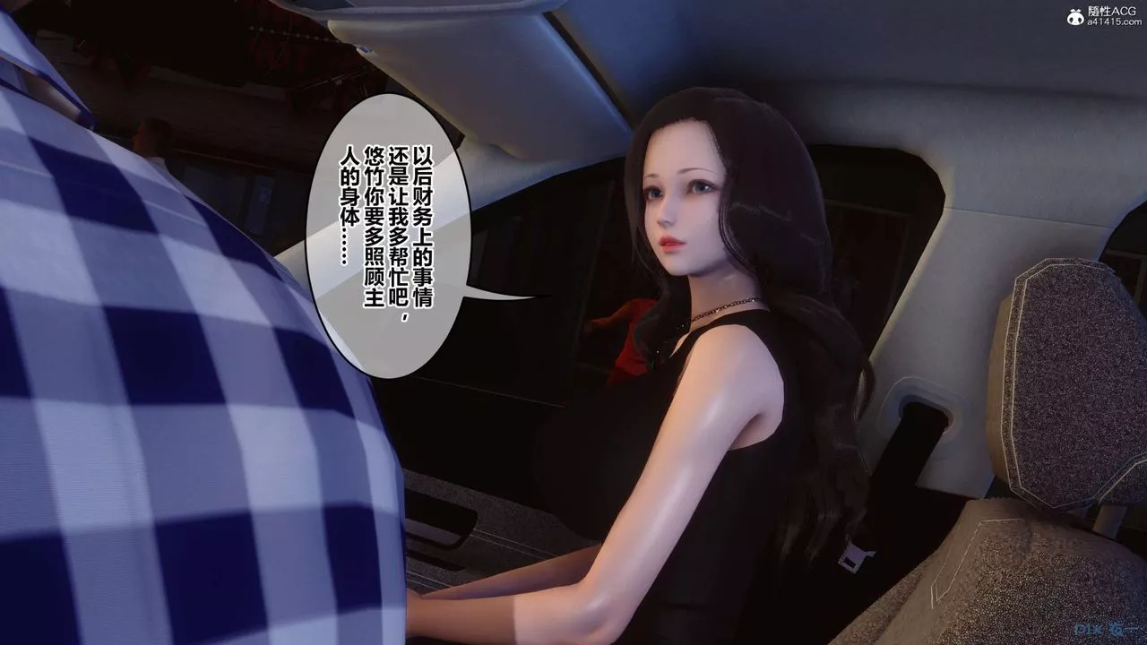[3D]秘密高清无码版-第133话 - 图片 125