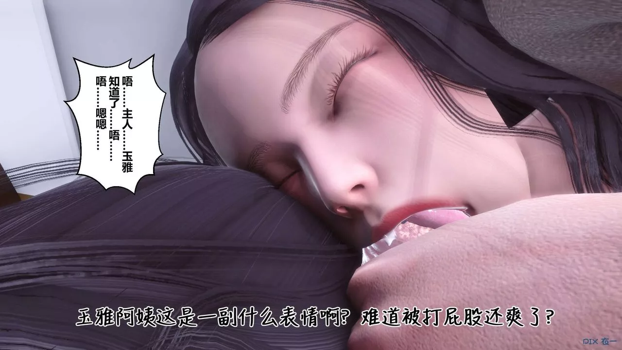[3D]秘密高清無碼版第113話