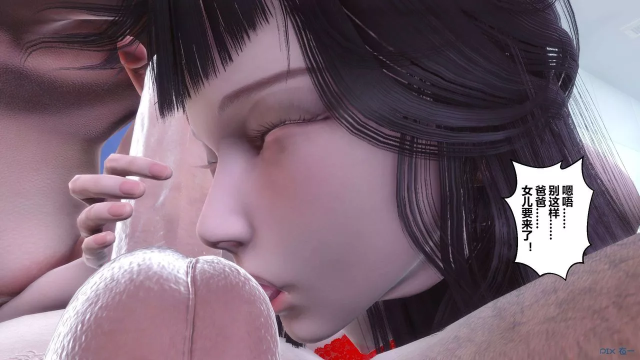 [3D]秘密高清無碼版第113話